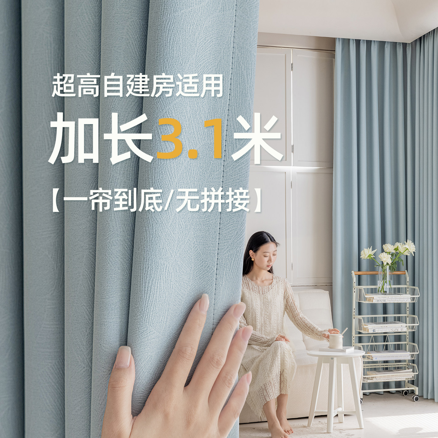 超高3.1米蓝色窗帘黑金全遮光加厚客厅卧室防晒隔热成品窗帘定制