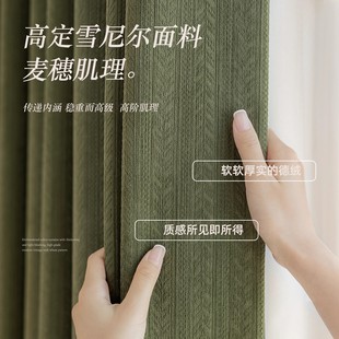 提花雪尼尔窗帘加厚全遮光高级感现代复古风绿色麦穗款 2025年新款