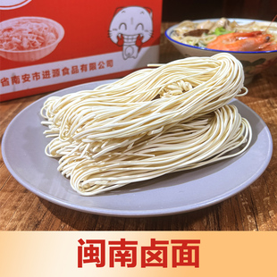 闽南卤面全干碱水面莆田卤面福建泉州沙茶面手工拉面条3斤 5斤装