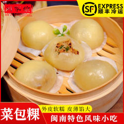 【闽家飨】闽南菜包粿泉州厦门菜脯丝包萝卜丝包金包银 350g
