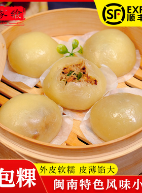 【闽家飨】闽南菜包粿泉州厦门菜脯丝包萝卜丝包金包银 350g