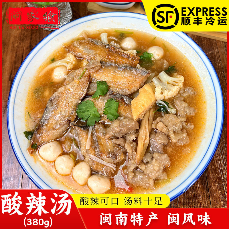 闽南酸辣汤泉州美食闽南菜肴快捷速食汤料包泉州特色小吃 380克,水产肉类/新鲜蔬果/熟食,包装速食菜/预制菜,淘宝优惠券,粉丝福利购,淘宝优惠卷