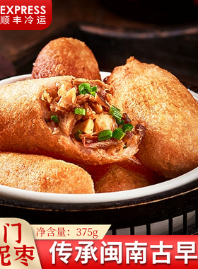 喜家益厦门芋泥包福建厦门特产炸果炸枣麻团油炸小吃糕点300g