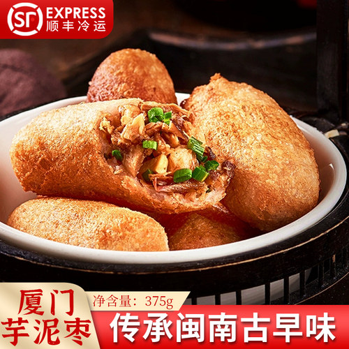 喜家益厦门芋泥包300g