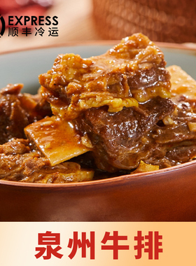 泉州牛排红烧牛排功牛酱烧牛肋排咖喱牛排方便速食快餐菜肴680g