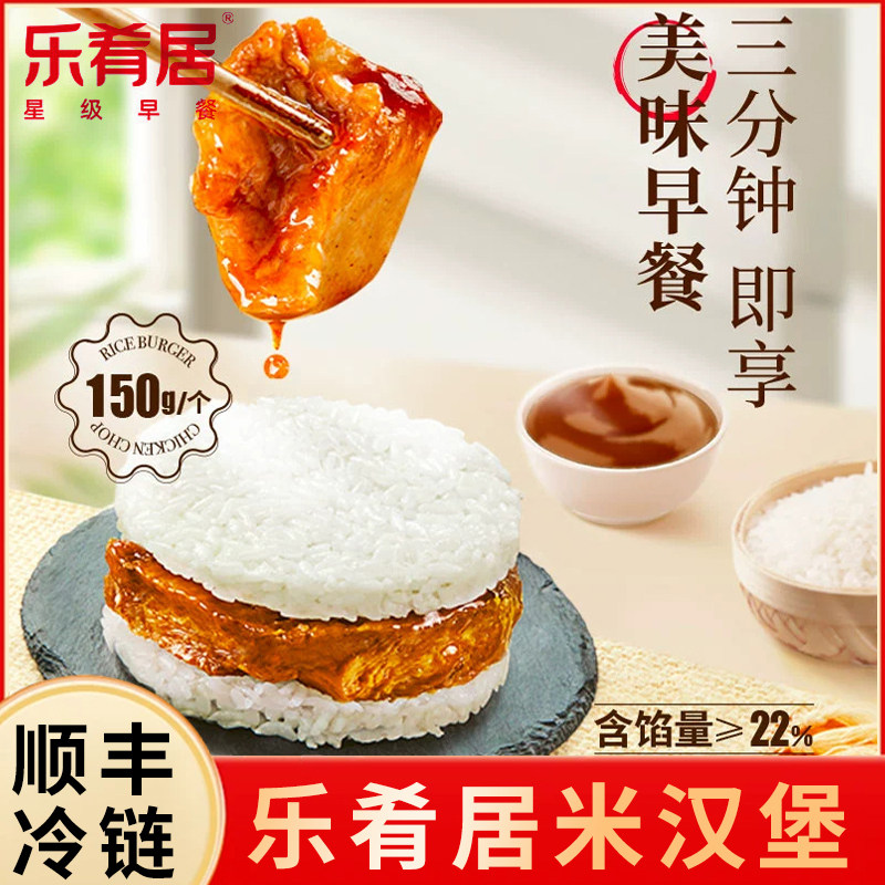乐肴居米汉堡半成品速食图片