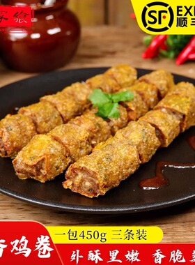 闽南泉州五香卷条鸡卷3条装 猪肉卷美食厦门特产福建泉州小吃