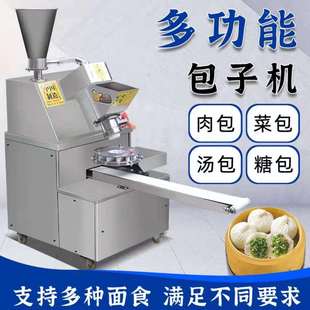 包子机全自动商用生煎包小笼包灌汤包早餐店食堂小型包包子神器