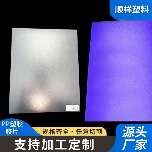 PVC磨砂塑料板 哑光雾面卷材箱包内衬半透明多规格PVC磨砂胶片
