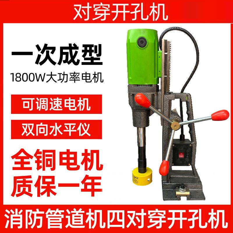 消防管道开孔机开孔器电动对穿开孔机械四通调速扩孔钻孔打孔机