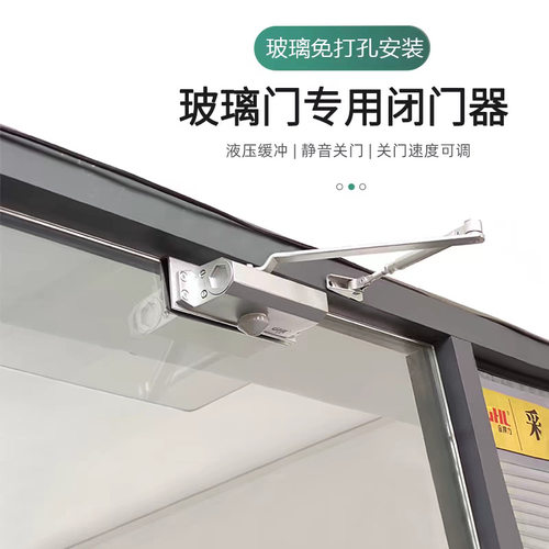 玻璃门闭门器免打孔自动液压缓冲办公室钢化无框玻璃门自动关门器