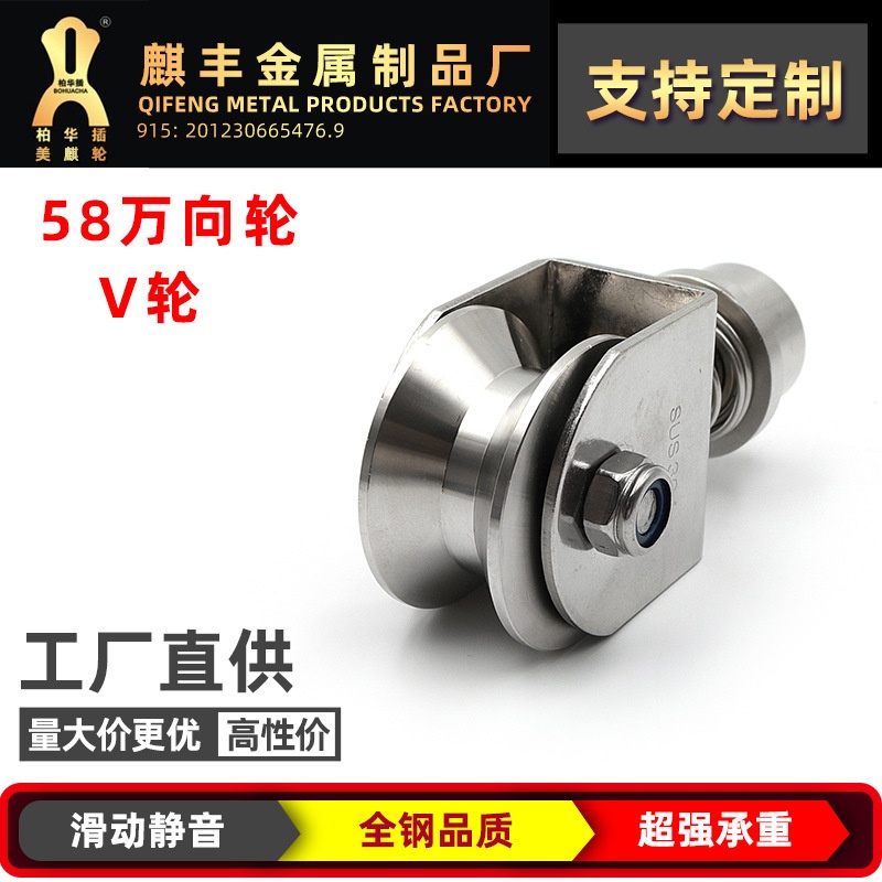 平移门滑轮平开门机配件三角架v型吊轮移门滑轮玻璃门单轮