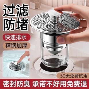 洗手盆漏水塞过滤网按压式 弹跳塞芯洗脸盆下水器配件面盆水池漏塞
