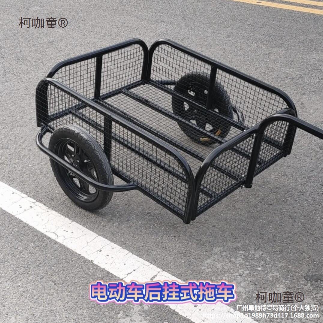 新挂斗户外拉车电动摩托自行车后挂小拖车摆摊拉货露营钓鱼麦太保