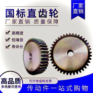 减速机齿轮加工齿轮非标0.5模1模数1.5模1.75模2模2.5模3链轮齿轮