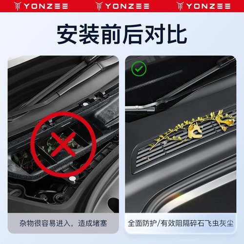 YZ适用于特斯拉Modely/3空调进气风口保护罩滤芯防虫网中网丫配件