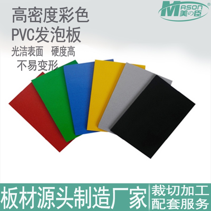 pvc广告板白色15mm高密度共挤pvc发泡板材橱柜硬板广告牌面板