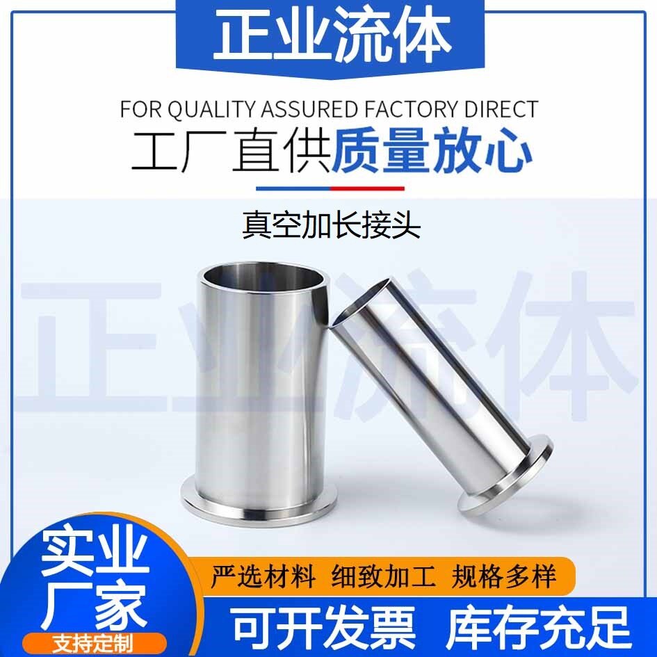 kf加长接头nw真空法兰304不锈钢316非标16焊接25快装40卡盘50