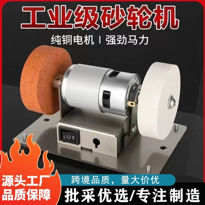 小砂轮机台式粗细双砂轮可调速家用抛光机多功能电动砂光机磨刀机