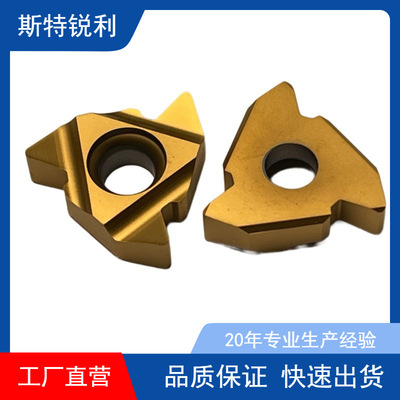 斯特锐利mcse104/106/115/227数控车床用件倒角车刀杆厂家可