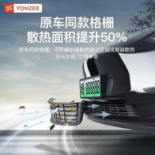 YZ适用焕新版特斯拉ModelY/3防虫网进风口保护罩改装配件丫三件套