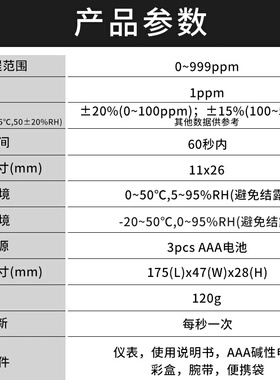 促销价AZ7701一氧化碳检测仪 CO浓度检测仪气体检测仪报警器