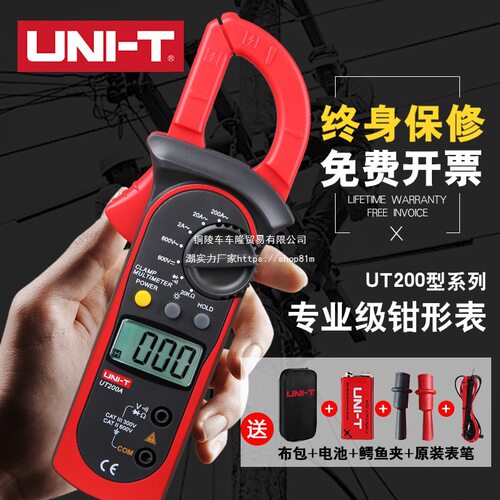 优利德数字钳形表万用表 UT201高精度钳型表交直电流表电工万用表