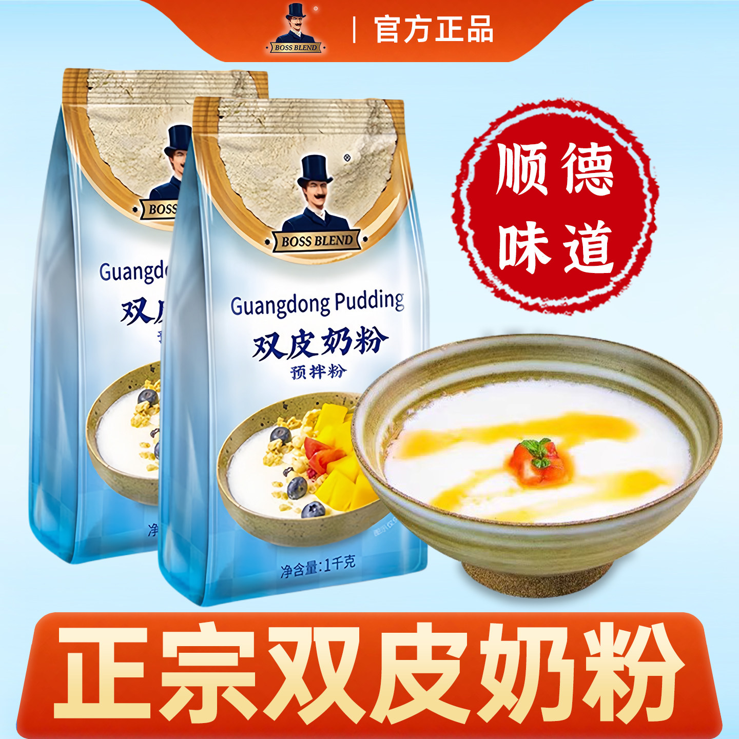 双皮奶粉家专用粉官方正品旗舰店