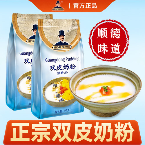 双皮奶粉家专用粉官方正品旗舰店