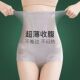 高腰收腹内裤 女加强暴瘦产后收腹束腰收小肚子提臀透气无痕美体裤