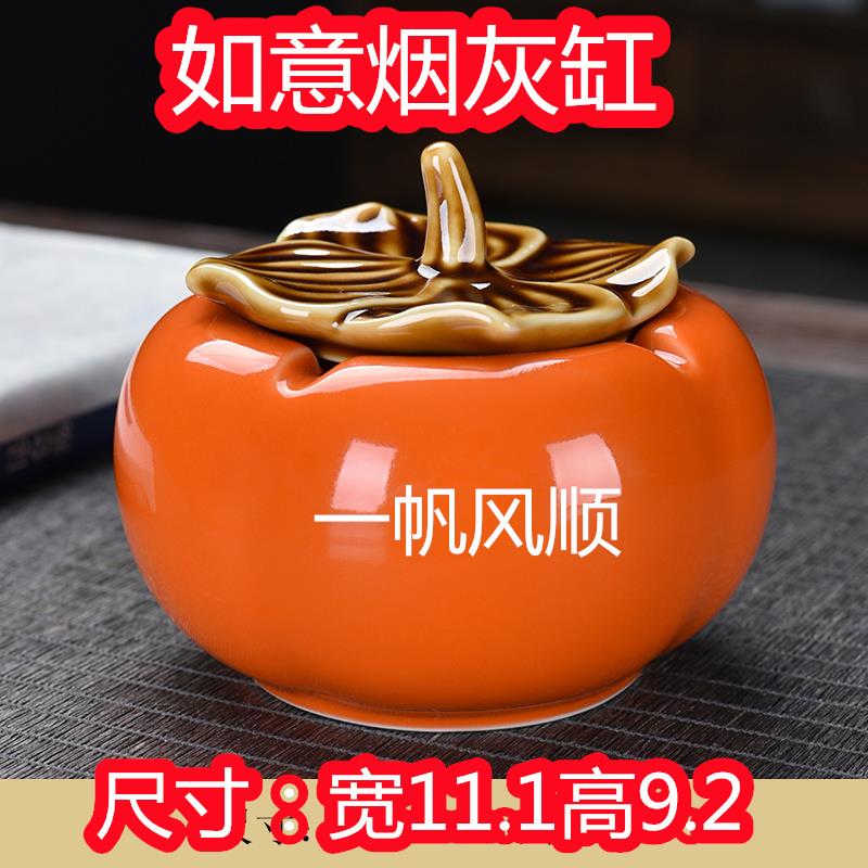 创意柿子烟灰缸大号带盖防飞灰