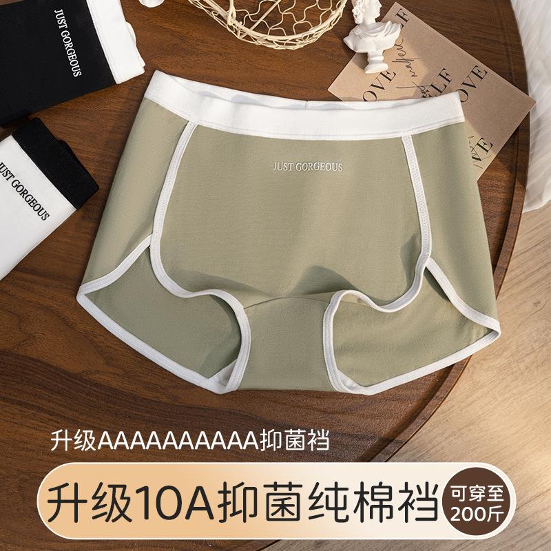 新疆棉抗菌裆大码内裤女胖mm200斤2025新款运动包臀小平角内裤