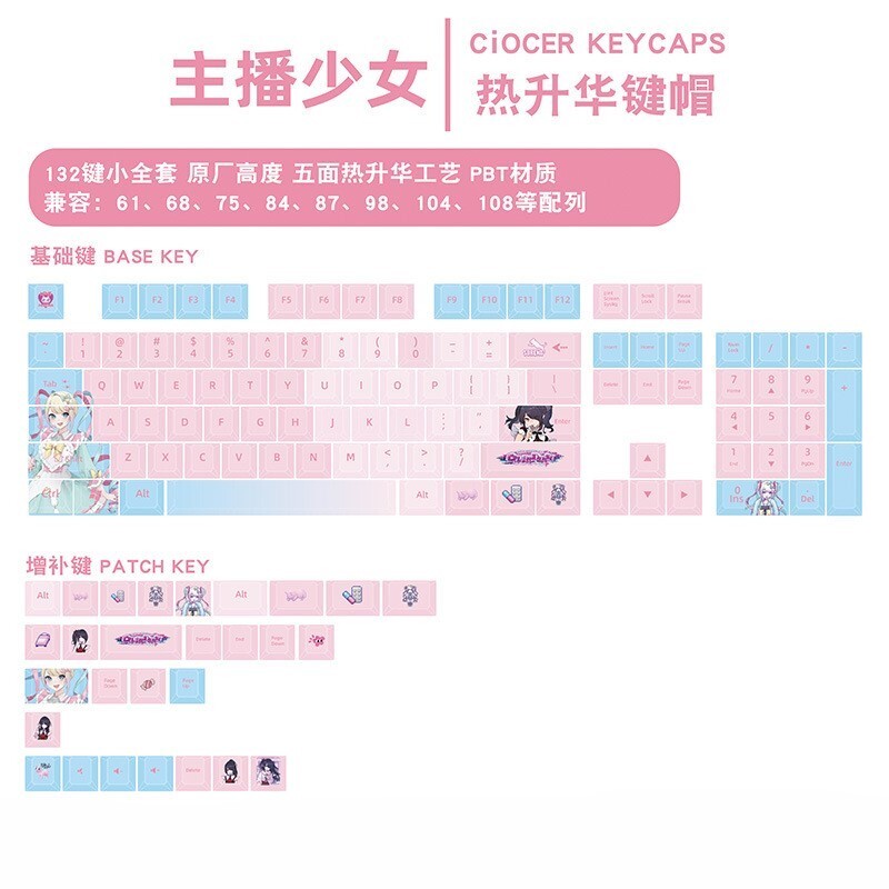 主播女孩机械键盘键帽原厂高度