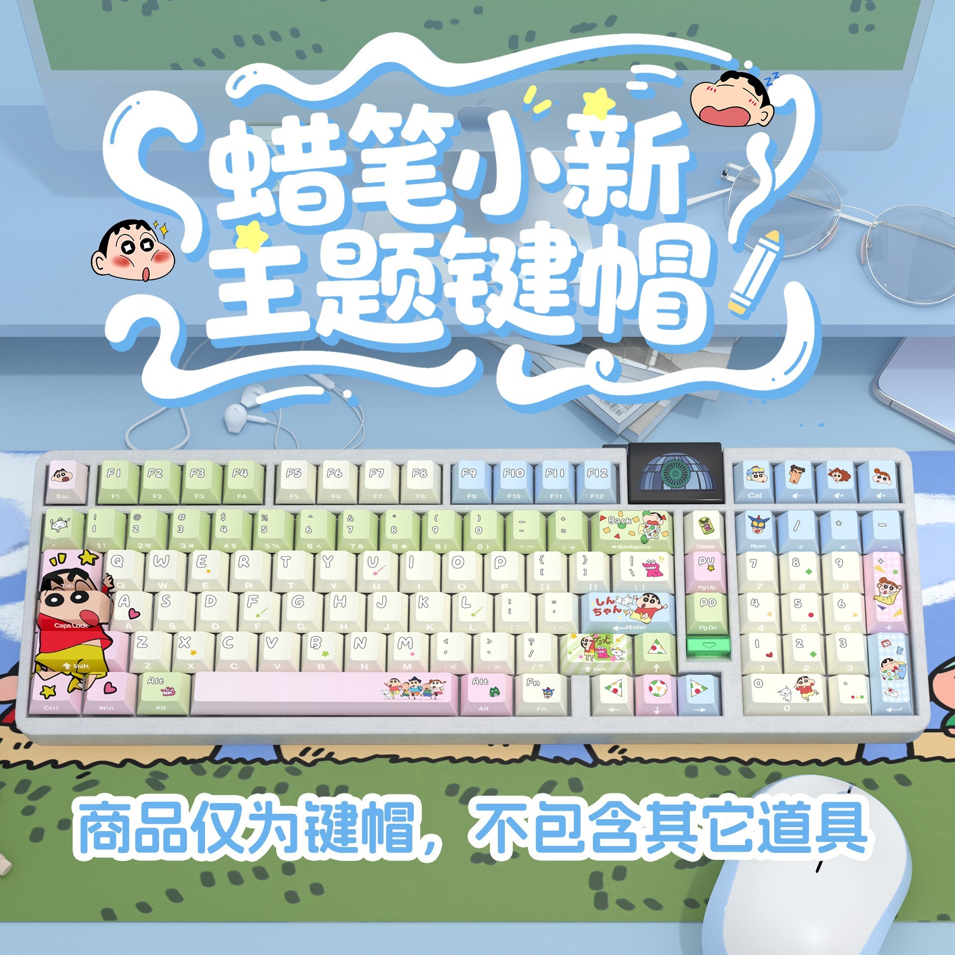 蜡笔小新侧刻透光机械键盘键帽