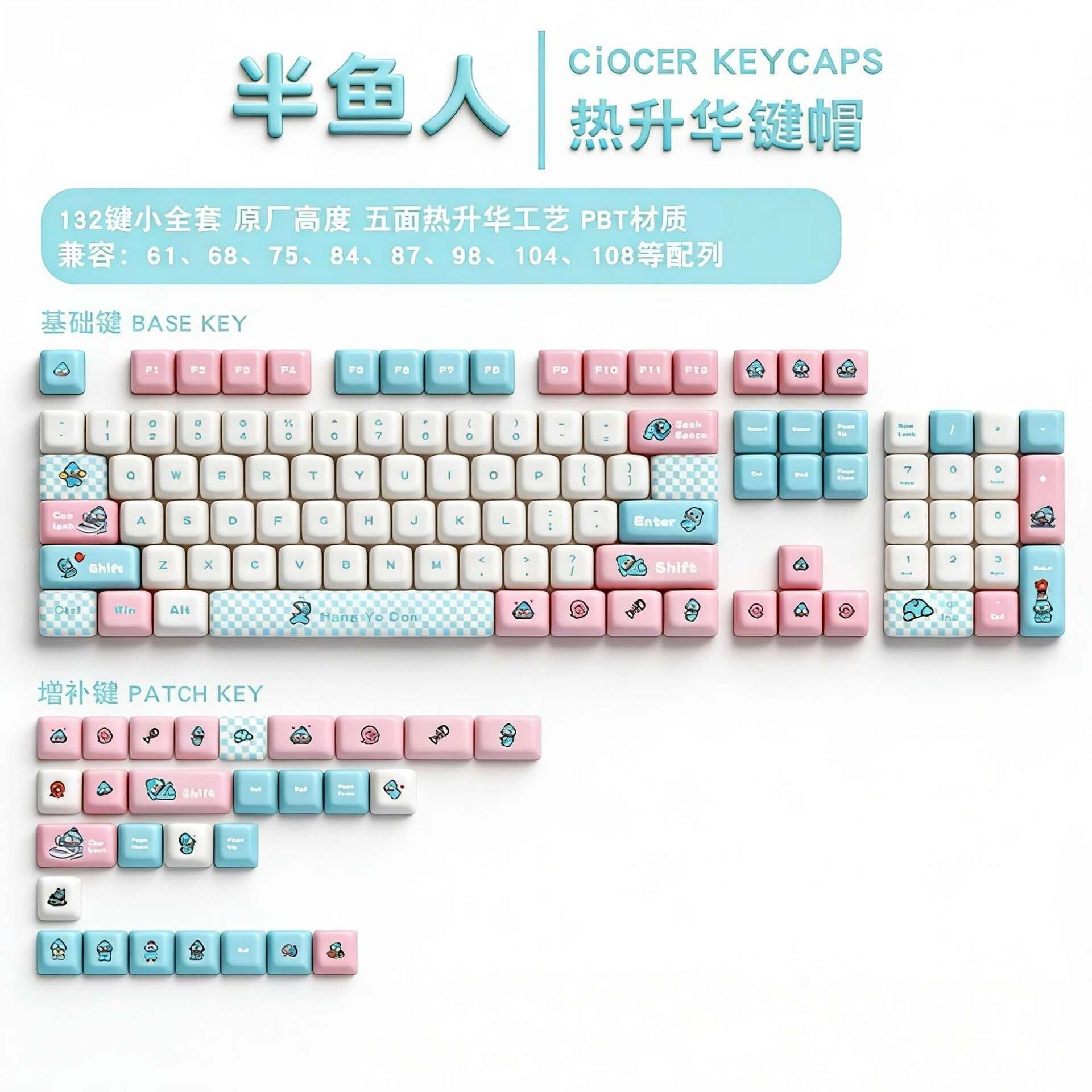 丑鱼机械键盘键帽热升华原厂高度