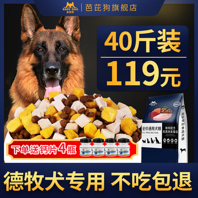 德牧德牧专用狗粮斤装20kg幼犬