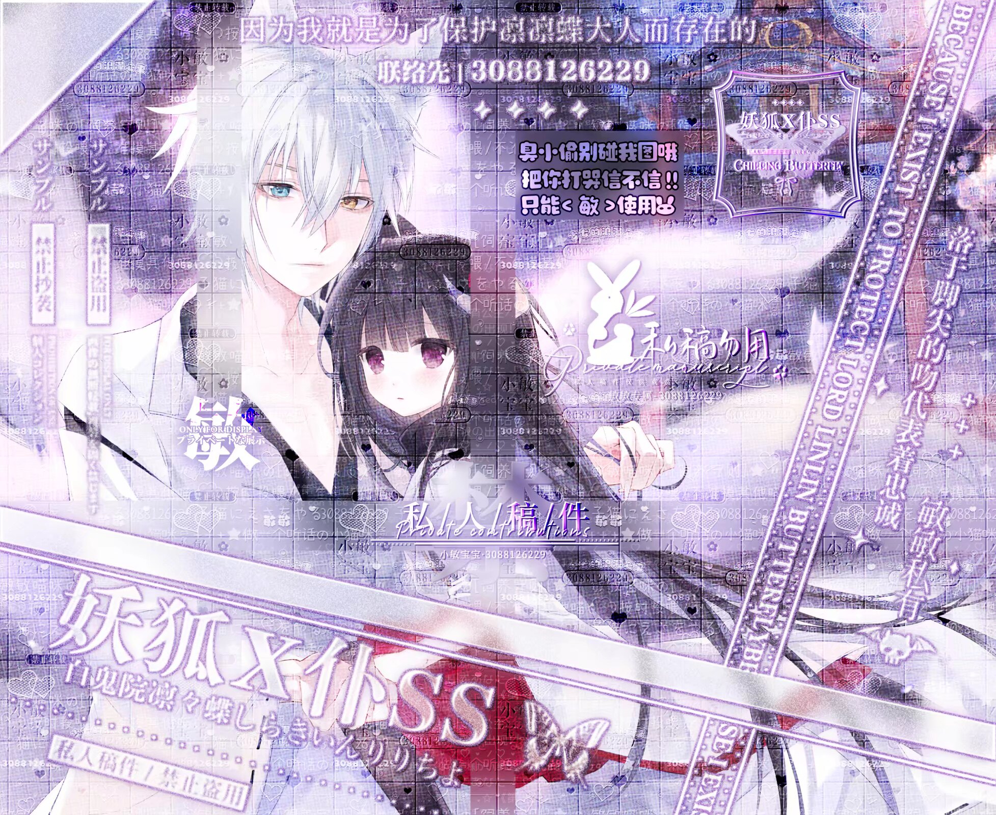原创头像 川雪凛凛蝶车稿 无水印 百度网盘发图 同人壁纸情头设计