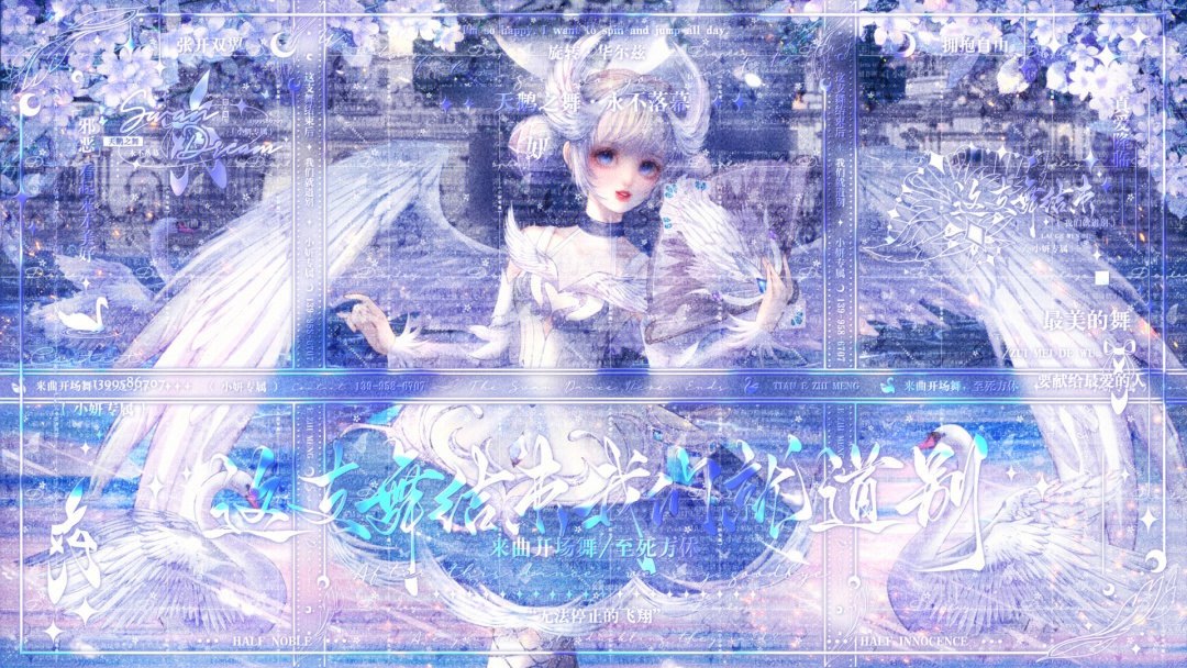 原创头像 影酱小乔天鹅之梦同人 无水印/王者荣耀同人 壁纸设计,商务/设计服务,卡通/动漫/插画设计,淘宝优惠券,粉丝福利购,淘宝优惠卷