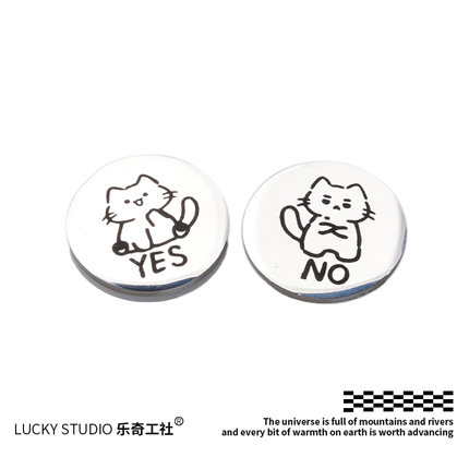 “让猫咪替你做决定！”可爱猫咪决策币 Yes or No 送朋友礼物
