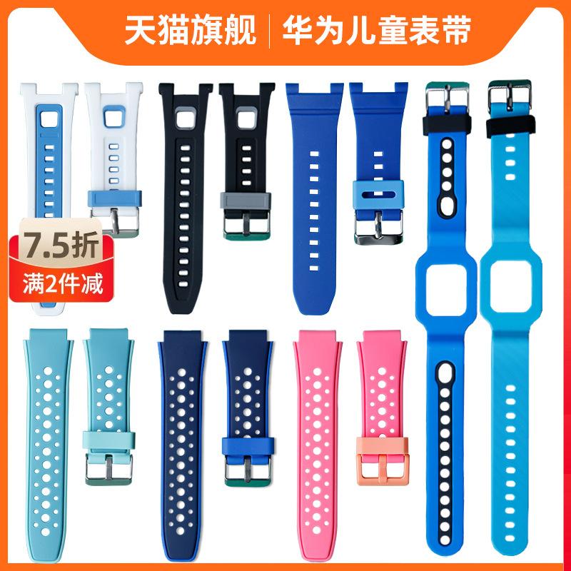 适用于华为儿童电话手表表带3Pro配件3S荣耀电话小K2腕带3X超能版