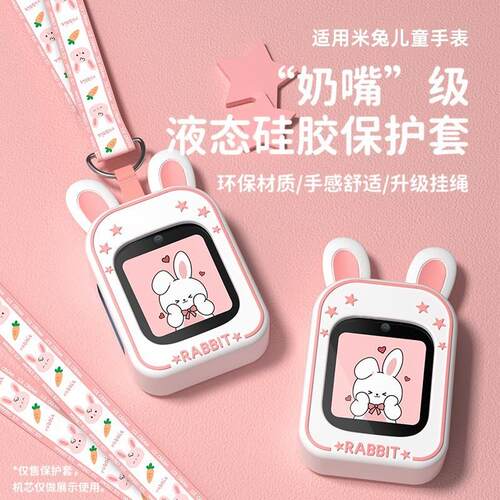 通用荣耀亲选2i儿童电话手表W251表带海尔K3挂套保护壳宽绳子挂链