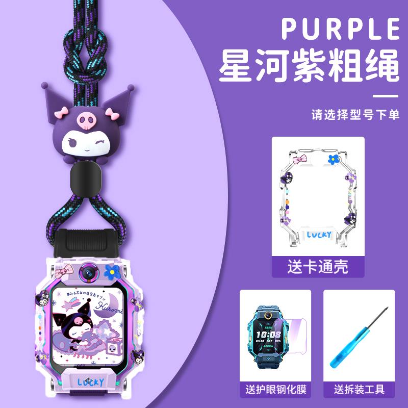 适用小天才电话手表表带挂脖套Z10Z8Z7/Z6a/Z6Z9/D2AD3保护壳挂绳