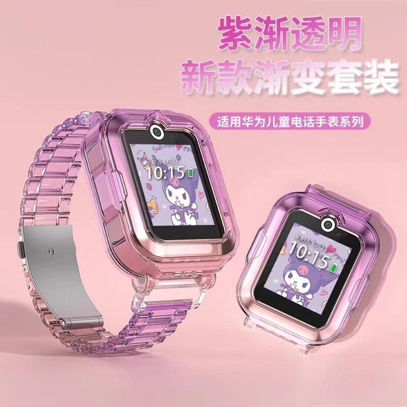 适用华为KTY-L10儿童电话手表5X表带3pro保护壳套4X女孩渐层透明