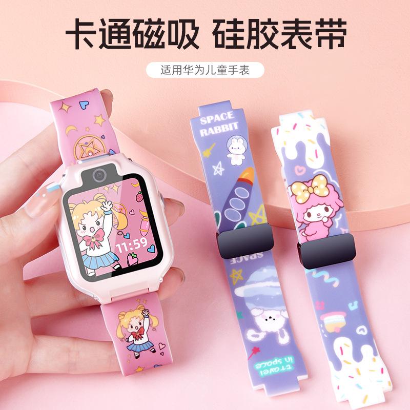 适用于华为儿童电话手表5x表带强力磁吸卡通印花硅胶5xpro手腕带