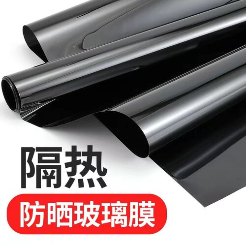 自贴防晒隐私货车黑色太阳膜