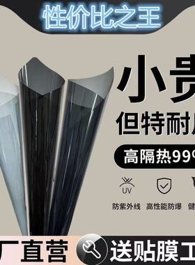 汽车贴膜前档风贴膜全车膜防爆膜隔热膜车窗玻璃贴膜自贴隐私膜