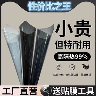 汽车贴膜前档风贴膜全车膜防爆膜隔热膜车窗玻璃贴膜自贴隐私膜