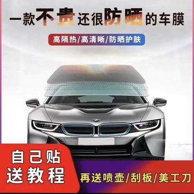 汽车贴膜全车膜隔热膜防晒膜遮光防爆膜车窗玻璃贴膜电动车太阳膜