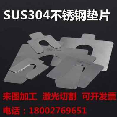 新品新301 304不锈钢带 薄钢板 切割垫片 弹簧片 0k2 03 04 05 06 金属材料及制品 钢板 原图主图