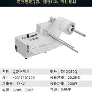 厂促新品 充气机连卷气柱袋专用充气设备QL气柱袋卷材气泡柱全自品